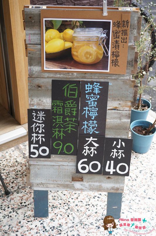 【台北食記】小涼院 伯爵茶龍舌蘭霜淇淋,茶酒香隱藏淡淡柑橘酸甜 @Alina 愛琳娜