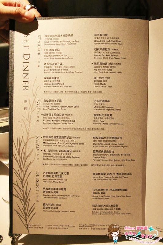 【台北美食】歐華酒店地中海牛肋排牛排餐廳,金牌濕式熟成神戶肋眼牛排 @Alina 愛琳娜