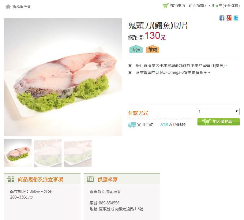 【懶人食譜】臺東網路農場|清蒸鬼頭刀+旗魚干貝XO醬拌麵輕鬆做 @Alina 愛琳娜 【懶人食譜】臺東網路農場|清蒸鬼頭刀+旗魚干貝XO醬拌麵輕鬆做 @Alina 愛琳娜
