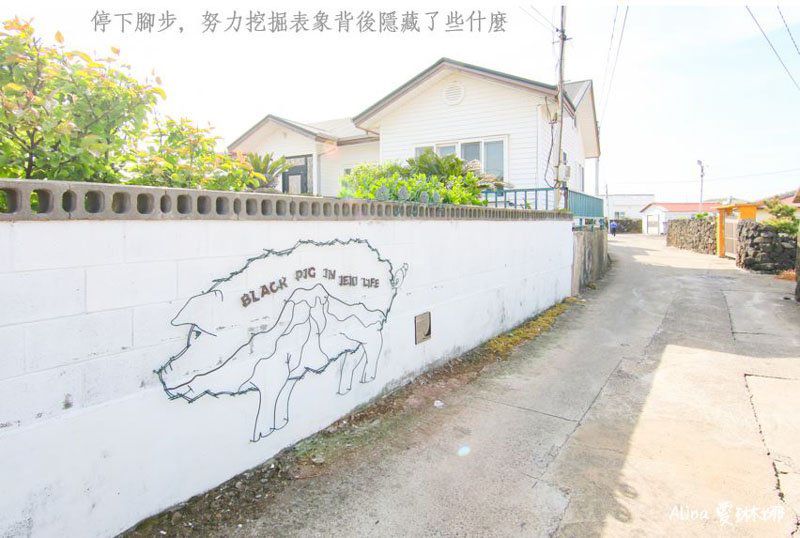 【濟州島行程】文青濟州島東西部一日行程路線,讓旅行加點不一樣 @Alina 愛琳娜 【濟州島行程】文青濟州島東西部一日行程路線,讓旅行加點不一樣 @Alina 愛琳娜