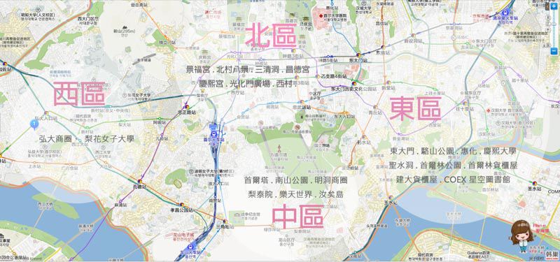 2026首爾自由行》5天4夜韓國首爾行程攻略：全新改版！女生會愛 @Alina 愛琳娜