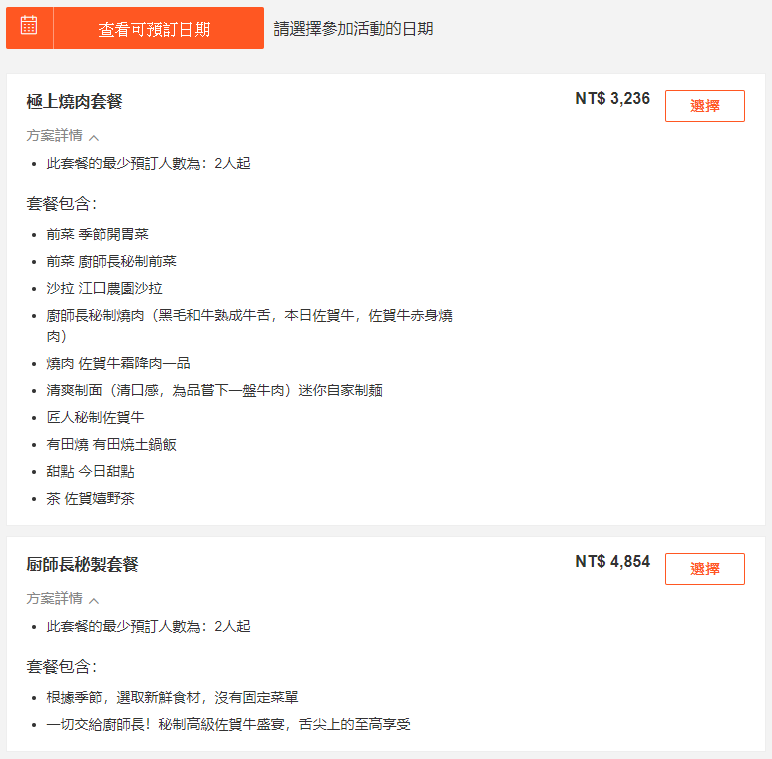 【東京美食】佐賀牛SAGAYA銀座 |日本佐賀和牛燒肉秘製套餐 @Alina 愛琳娜 【東京美食】佐賀牛SAGAYA銀座 |日本佐賀和牛燒肉秘製套餐 @Alina 愛琳娜