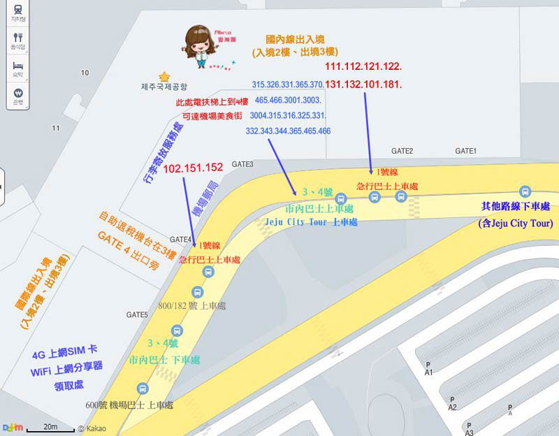 【濟州國際機場】濟州島機場攻略|出入境交通/退稅/行李寄放服務 @Alina 愛琳娜 【濟州國際機場】濟州島機場攻略|出入境交通/退稅/行李寄放服務 @Alina 愛琳娜